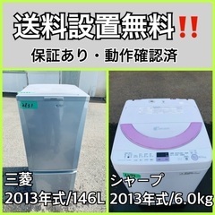 送料設置無料❗️業界最安値✨家電2点セット 洗濯機・冷蔵庫201