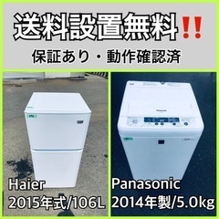 送料設置無料❗️業界最安値✨家電2点セット 洗濯機・冷蔵庫206