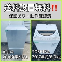 送料設置無料❗️業界最安値✨家電2点セット 洗濯機・冷蔵庫207