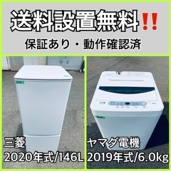  超高年式✨送料設置無料❗️家電2点セット 洗濯機・冷蔵庫 208