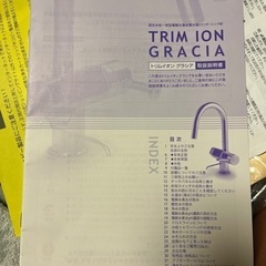 日本トリム　グラシア