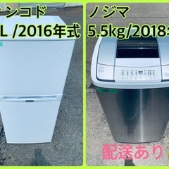 ⭐️2018年製⭐️ 限界価格挑戦！！新生活家電♬♬洗濯機/冷蔵庫♬
