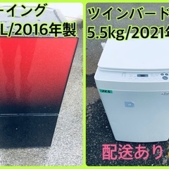 ⭐️2021年製⭐️今週のベスト家電★洗濯機/冷蔵庫✨一人暮らし応援♬
