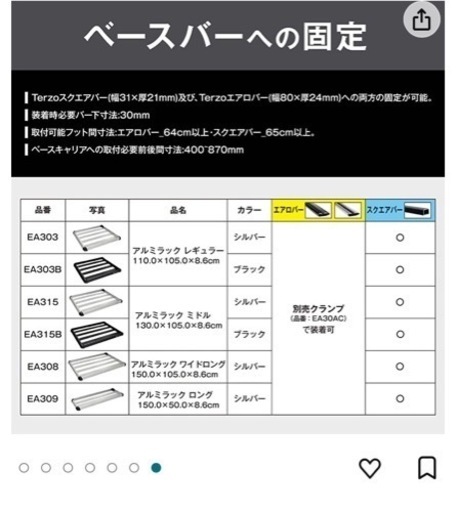 お取引き決定済　キャンプやスキー　スノボ用にどうぞ。ルーフラック+キャリア