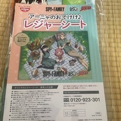 スパイファミリー　レジャーシート