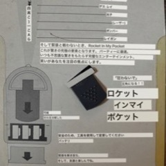 値下げしました‼️ロケットマインポケットの画像