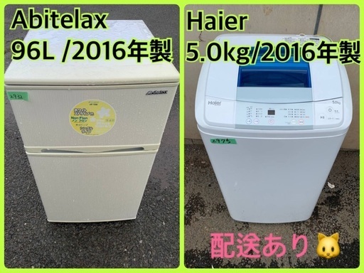 限界価格挑戦！！新生活家電♬♬洗濯機/冷蔵庫♬203