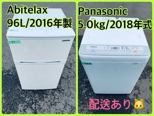 ⭐️2018年製⭐️ 限界価格挑戦！新生活家電♬♬洗濯機/冷蔵庫♬