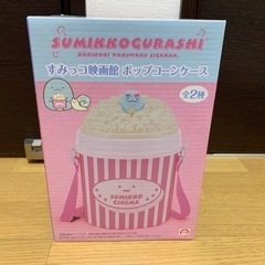 すみっコ映画館　ポップコーンケース（とかげ）