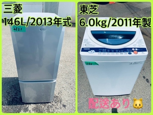 洗濯機/冷蔵庫★★本日限定♪新生活応援セール⭐️