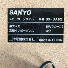 SANYO スピーカーの画像