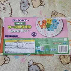 新品 ポケットモンスター サークルタオルの画像