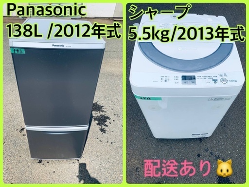 洗濯機/冷蔵庫★★本日限定♪♪新生活応援セール⭐️8