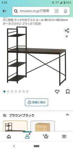 ラック付きデスク