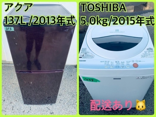 限界価格挑戦！！新生活家電♬♬洗濯機/冷蔵庫♬9