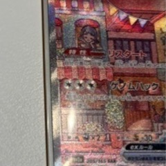 ポケモンカード  151  ミュウex SARの画像