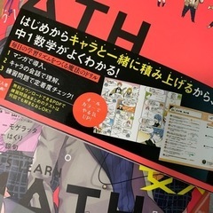 ゼッタイわかる中1数学、中2、中3セットの画像