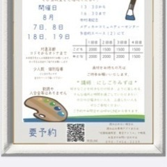 『みやき教室』夏だけの短期の生徒さんを募集します！