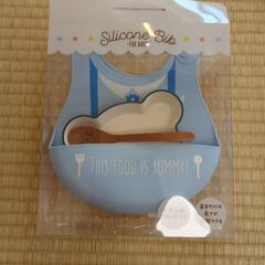 シリコンビブ　お食事エプロン　お皿　スプーン
