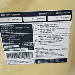 ダイキン空気清浄機除湿加湿機能付き、難あり【お譲りします@旗の台】の画像