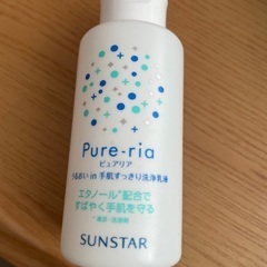 手肌スッキリ洗浄乳液