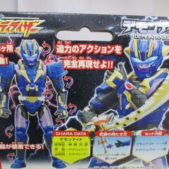 408   幻星神　ジャスティライザー　　デモンナイトの画像