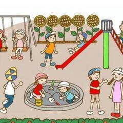 子供の遊び相手募集