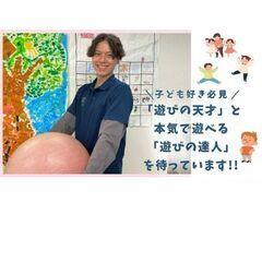 【長後】放デイtoiro児童指導員／«元教師や文系大学卒活躍中»入社祝い金・インセンティブあり／未経験OKの画像