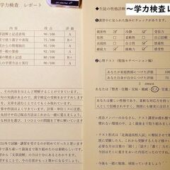 ＜旭川＞女子生徒のための「家庭教師」です！一緒に頑張りましょう＾＾の画像