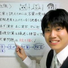 ＜旭川＞女子生徒のための「家庭教師」です！一緒に頑張りましょう＾＾の画像
