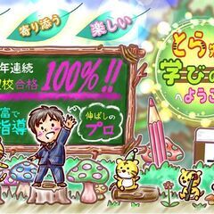 ＜旭川＞女子生徒のための「家庭教師」です！一緒に頑張りましょう＾＾の画像