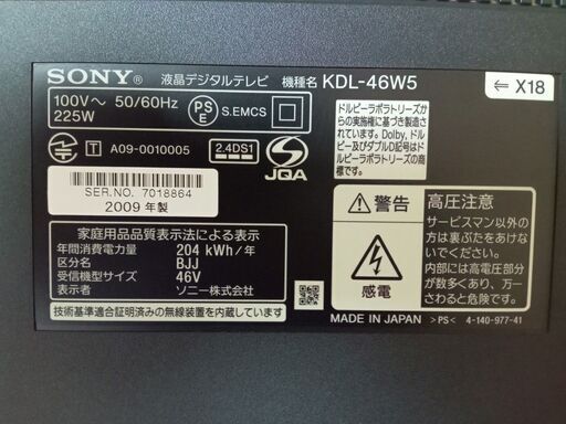 SONY 液晶テレビ BRAVIA 46型