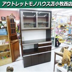 レンジボード 大型 幅117×奥行48×高さ205.5cm コン...