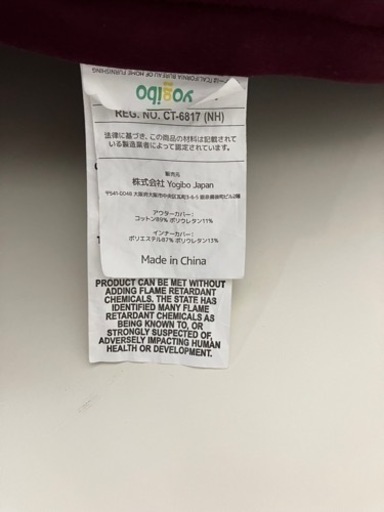 【引取】ヨギボー　マックス　yogibo max 取扱説明書付き