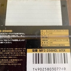 フロッピー。2HD．MF 2-256HD.256フォマット。新品11枚入り。の画像