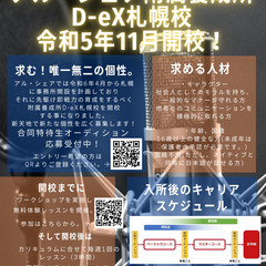 声優事務所主催ワークショップ
