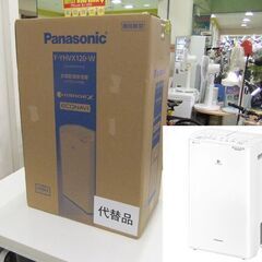 新品 パナソニック ハイブリッド方式 衣類 乾燥 除湿機 クリスタル