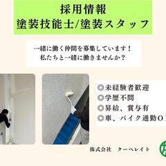 塗装工