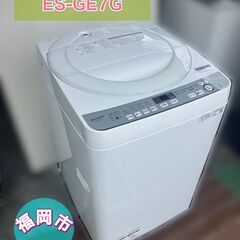 【地域限定　福岡市　市内近郊】SHARP 7kg 洗濯機 【配送設置無料】