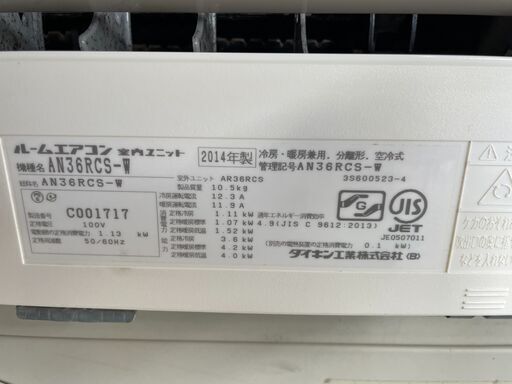 ルーム エアコン ダイキン AN36RCS-W 2014年 12畳 冷房 3.6kW 暖房 4.2kW