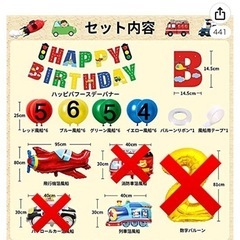 風船 バルーン 誕生日 セット