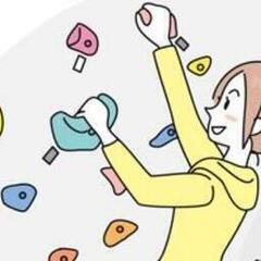  7/28日曜日 だれでも登れるボルダリング【体験】