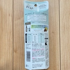 【新品】フレアフレグランス IROKA ハンサムシトラスの香りの画像
