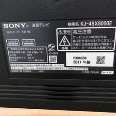 取引場所 南観音 ロ 2307-603 SONY 49インチ液晶テレビ 2017年製 KJ-