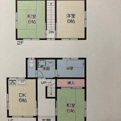 入居時初期費用ゼロ円❗️馴柴小学校徒歩2分❗️ペット可能❗️ - 不動産