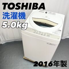 東芝 縦型洗濯機 家電の中古が安い！激安で譲ります・無料であげます