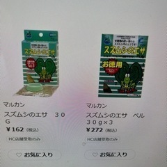 鈴虫お分けします♪
の画像