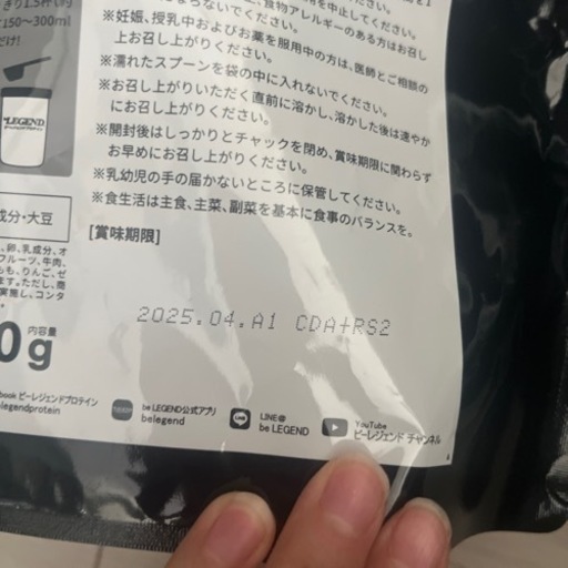 プロテイン