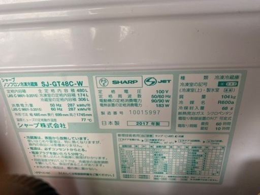 SHARP 冷蔵庫