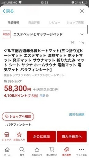 ゲルマ配合遠赤外線ヒートマット